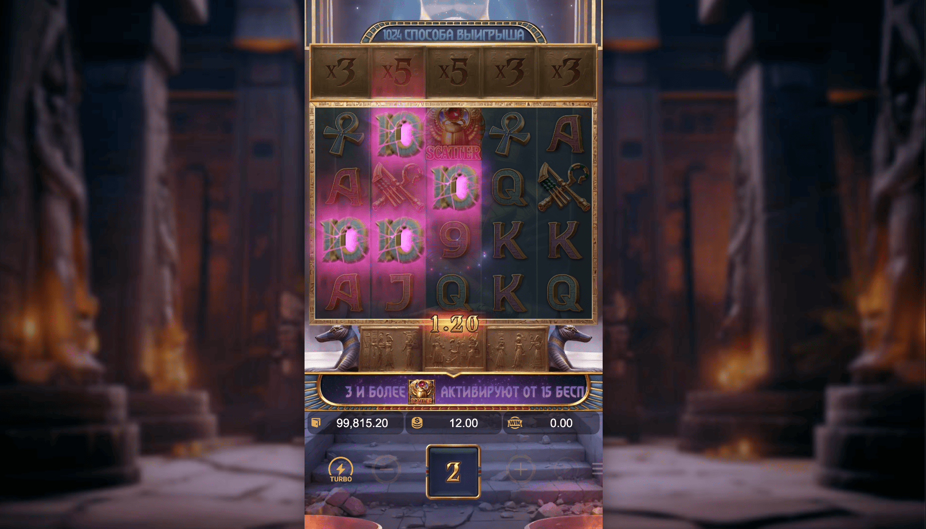 Anubis Wrath demo