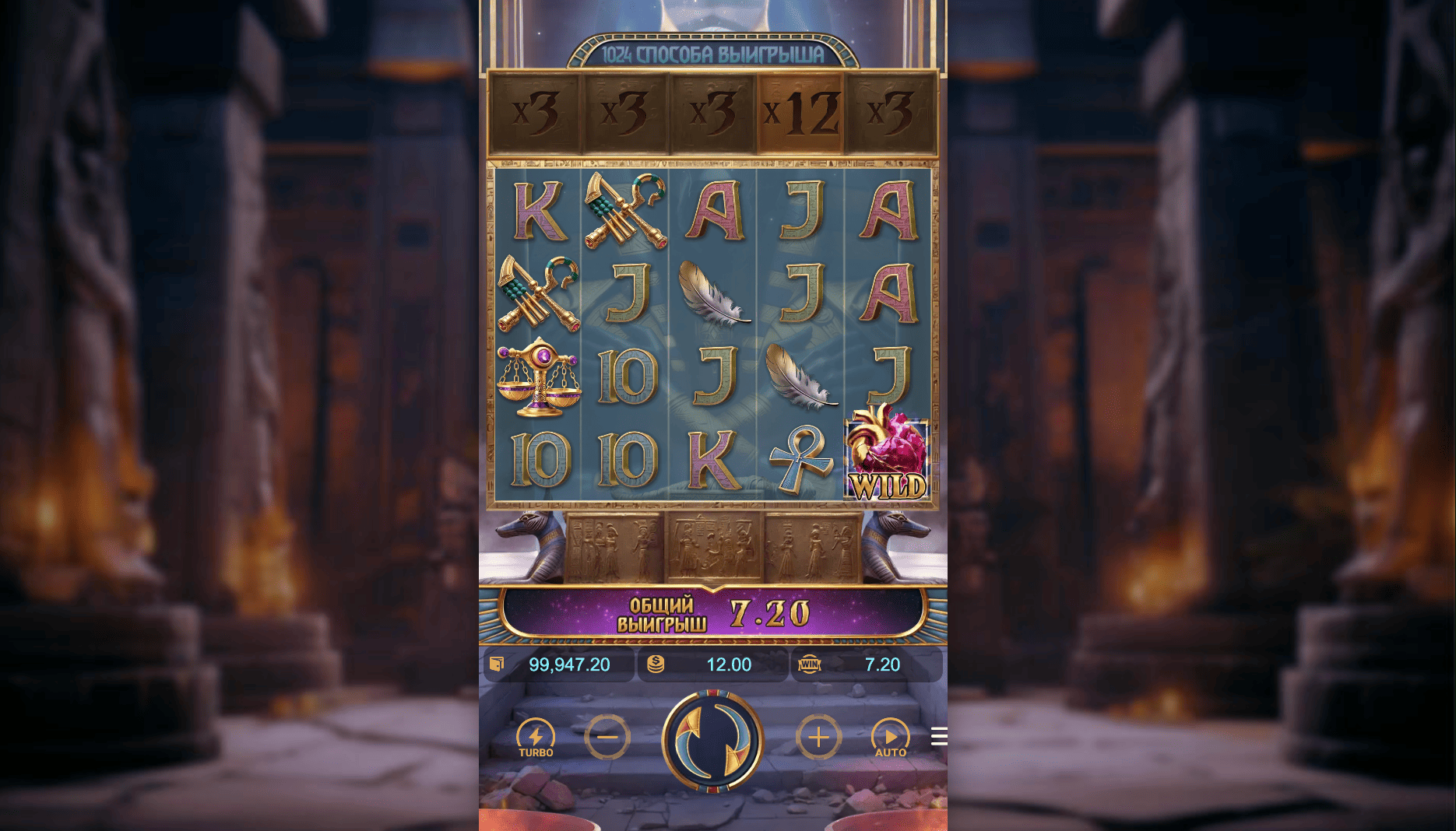 Anubis Wrath play for free